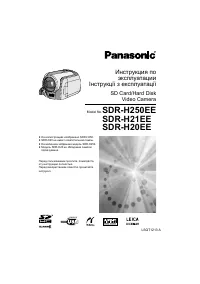 Panasonic SDR-H20EE / SDR-H21EE