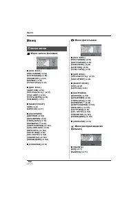 Страница 102