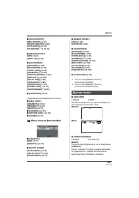 Страница 103