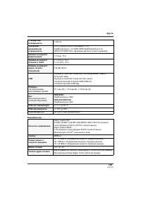 Страница 129