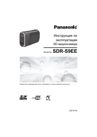 Panasonic SDR-S9EE