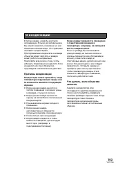 Страница 103