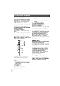 Страница 104