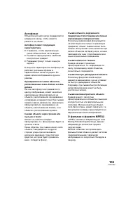 Страница 105