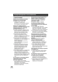 Страница 106