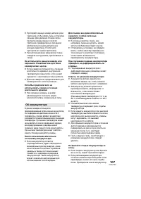 Страница 107