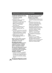 Страница 108