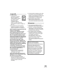 Страница 109