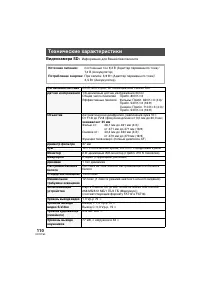 Страница 110