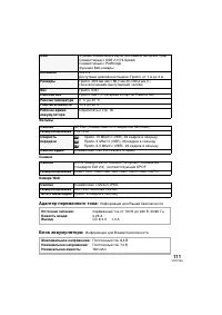 Страница 111