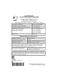 Страница 112