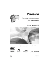 Panasonic SDR-S150