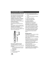 Страница 108