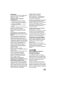 Страница 109