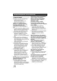 Страница 110