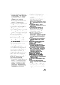 Страница 111