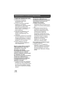 Страница 112