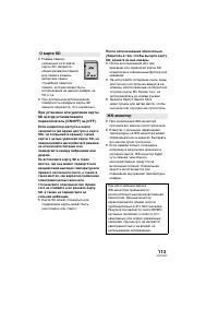 Страница 113