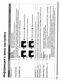 Страница 18