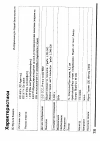 Страница 78