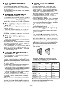 Страница 48
