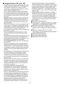 Страница 53
