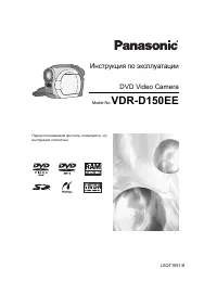 Panasonic VDR-D150EE