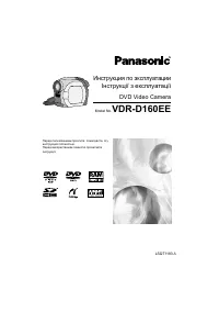 Panasonic VDR-D160EE