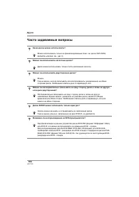 Страница 104