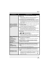 Страница 107