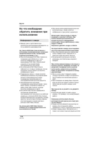 Страница 110