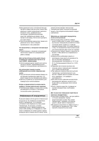 Страница 111