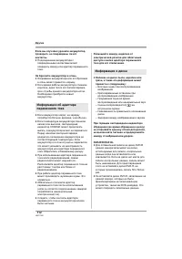 Страница 112