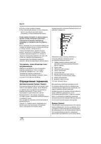 Страница 114