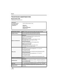 Страница 116