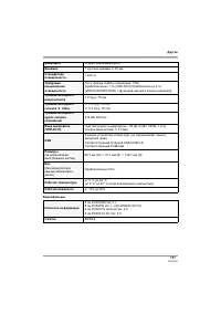 Страница 117