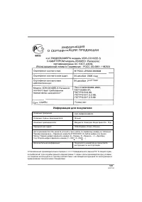 Страница 121