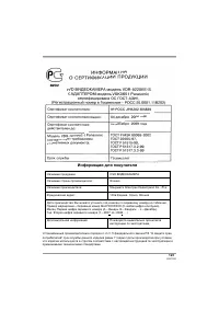 Страница 123