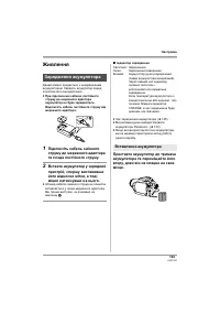Страница 143