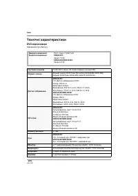 Страница 234