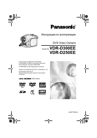 Panasonic VDR-D250EE