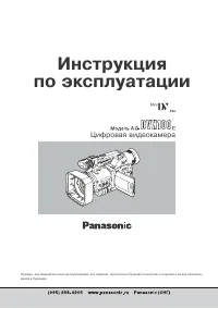 Panasonic AG-DVX100E