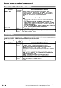 Страница 114