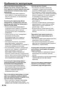 Страница 118