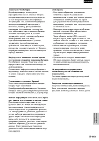 Страница 119