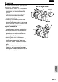 Страница 121