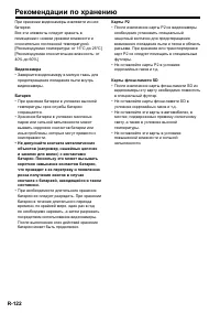 Страница 122