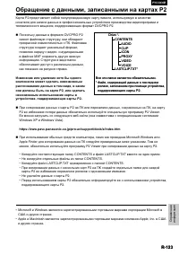 Страница 123