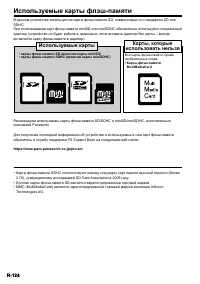 Страница 124