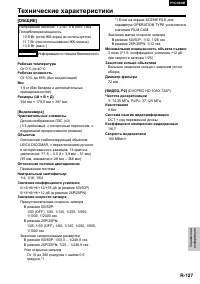 Страница 127